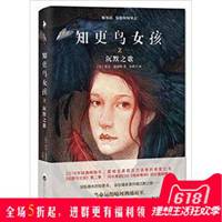 知更鸟女孩头像 (15)