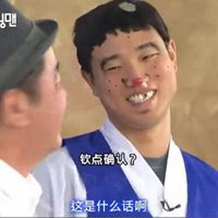 runningman搞笑头像 (4)