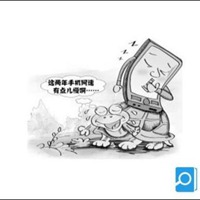 形容网速慢的搞笑头像图片 (6)