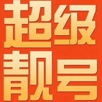 靓号头像 (4)