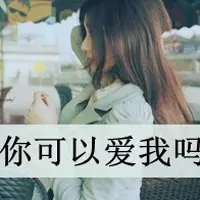 qq带字头像女生伤感 qq非主流伤感女生头像带字 (20)