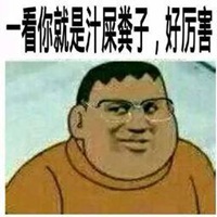 霸气骂贱人的图片带字 骂人犯贱搞笑图片 (13)