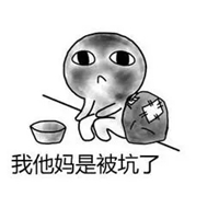 被别人坑了的图片带字 自己被坑骗搞笑图片 (15)