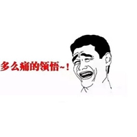 被别人坑了的图片带字 自己被坑骗搞笑图片 (24)