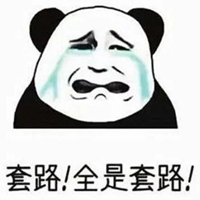 被别人坑了的图片带字 自己被坑骗搞笑图片 (26)