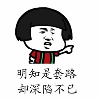 被别人坑了的图片带字 自己被坑骗搞笑图片 (30)