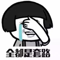 被别人坑了的图片带字 自己被坑骗搞笑图片 (35)