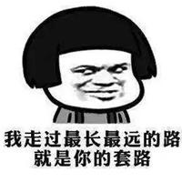 被别人坑了的图片带字 自己被坑骗搞笑图片 (37)