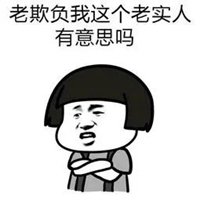 被欺负的图片带字 受别人欺负委屈图片 (1)