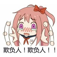 被欺负的图片带字 受别人欺负委屈图片 (2)