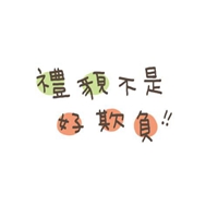 被欺负的图片带字 受别人欺负委屈图片 (4)