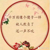 被欺负的图片带字 受别人欺负委屈图片 (7)