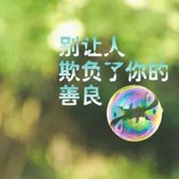 被欺负的图片带字 受别人欺负委屈图片 (15)