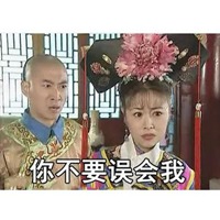 被误解图片带字 被别人误解的搞笑图片 (13)