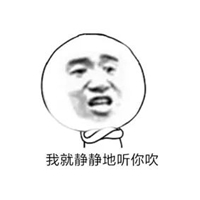 吹牛图片带字搞笑图片 爱吹牛皮搞笑图 (4)