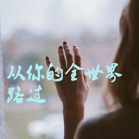 好伤心难过的图片带字 伤心想哭的图片带字 (23)