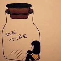 好伤心难过的图片带字 伤心想哭的图片带字 (25)