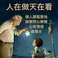 人在做天在看带字图片 老天在看着图片 (13)