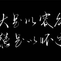 人心换人心的带字图片 将心比心搞笑图片 (14)