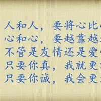 人心换人心的带字图片 将心比心搞笑图片 (15)