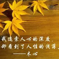 人心与人性的带字图片 (6)