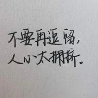 人心与人性的带字图片 (15)