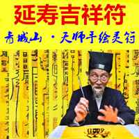 本命年图片带字辟邪 本命年辟邪好运图片带字 (4)