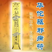 本命年图片带字辟邪 本命年辟邪好运图片带字 (9)