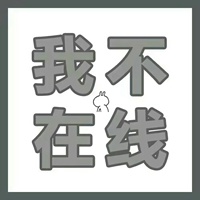 很实用的简单文字头像get✓//选择原谅 (4)