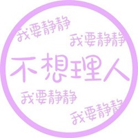 文字 恋爱中 我爱老公 (2)