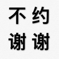 干练的直接拒绝文字（四个字） (6)