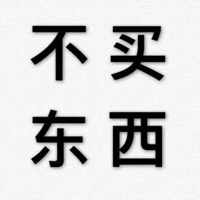 干练的直接拒绝文字（四个字） (14)