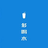 一组彩色有生活态度的文字//多喝水 少吃辣椒 (2)