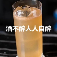 手写书法作品酒逢知己千杯少酒中趣酒不醉人人自醉