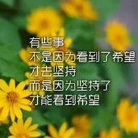 金典人生感悟图片带字 (16)