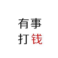 钱与现实