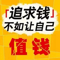 情字活一世 钱字累一生!(现实社会)