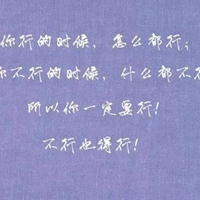 钱与现实带字图片 (14)