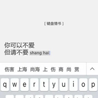 [键盘情书:愿得一人心 白首不相离]情书/文字/句子/小清新/文艺/黑白