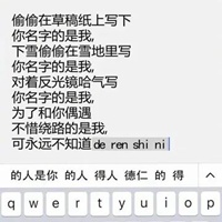 键盘情书图片带字 (7)