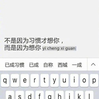 键盘情书图片带字 (19)