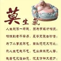 莫生气诗三字经图片 (9)