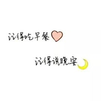 早餐是三餐中最重要的一餐 无论怎样一定要记得吃早餐哦