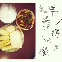 早安 记得吃早餐