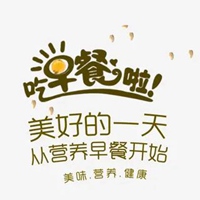 记得吃早餐图片带字 (7)