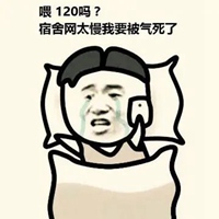 来年再战图片搞笑图片 (9)