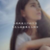 微信头像女生模糊点的 (18)