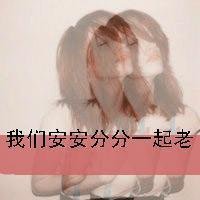 微信头像女生双重叠影 (21)