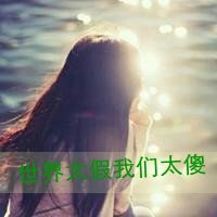 微信头像女生侧身低头 (14)