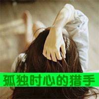 微信分手后带子头像女生 (14)